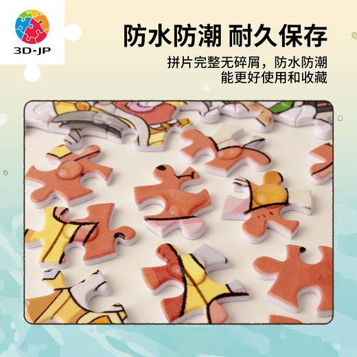 1200片 平面塑料拼图 H3971 沛吉-好吃物语·繁花小岛 商品图4