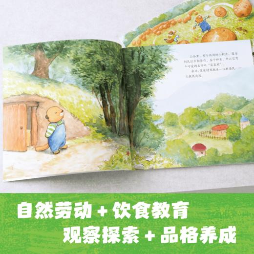 《我是小农夫》全4册 植物学大咖强力推荐！自然生命教育+种植劳动指南 带孩子体验种菜的魔力 在劳动中找寻生命的意义 赠种子盲袋1包、阳台种植手册1本、观察记录表1张 商品图4