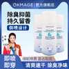 【3瓶】okmage 鞋袜抑菌除臭喷雾260ml/瓶 商品缩略图1