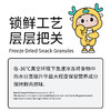 灵宠物语宠物零食鸡肉鳕鱼全价冻干生骨肉200g 商品缩略图3