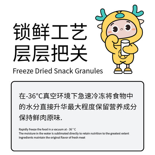 灵宠物语宠物零食鸡肉鳕鱼全价冻干生骨肉200g 商品图3