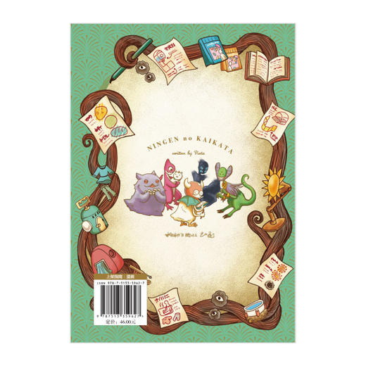 小丑太：人类的饲育方式 这本漫画的内容可以说是以怪物的视角来探究人类有着怎样的习性，能够引起养宠物或是喜欢宠物的人群的共鸣的同时，对读者来说也是一种自我审视。 商品图2