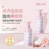 日本KLRA烟酰胺娇嫩护理慕斯｜敏感肌&孕妇友好的私密护理神器！ 商品缩略图1
