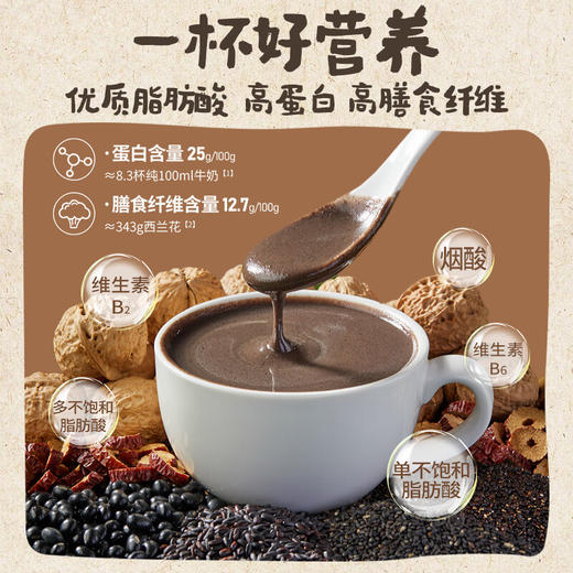 燕之坊 有机核桃芝麻黑豆粉500g 商品图6