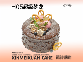 H05超级梦龙