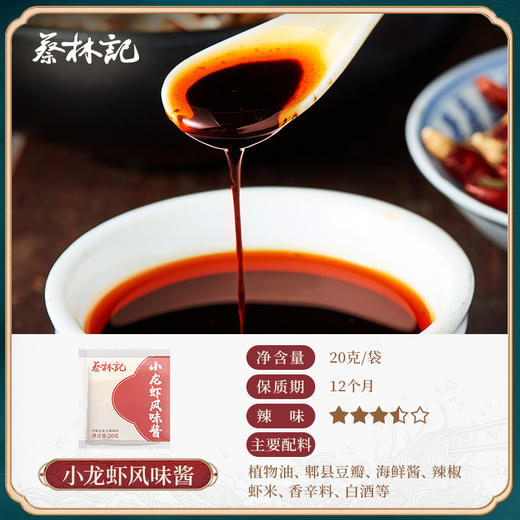 【20袋】蔡林记拌面酱包  武汉特产热干面调料20g*20袋 商品图3