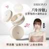 蒂洛薇定妆散粉 控油持久不脱妆防水防汗补妆蜜粉清透 商品缩略图0