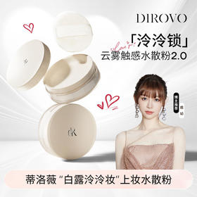 蒂洛薇定妆散粉 控油持久不脱妆防水防汗补妆蜜粉清透