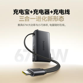 【企采】倍思 Nomos NT11 超能充数显移动电源 10000mAh 67W
