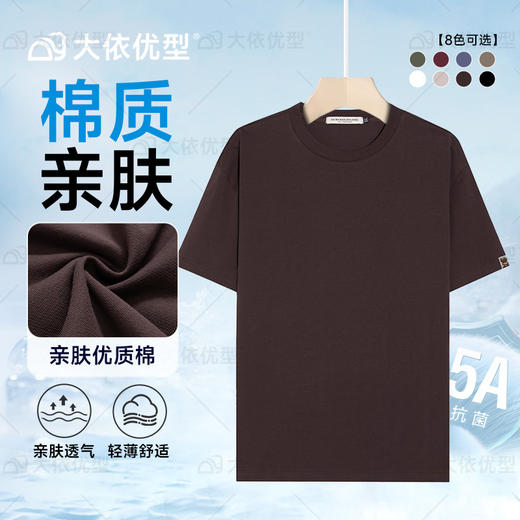 【8色可选】【DMH】大依优型大码短袖T恤百搭纯色极简风吸汗透气圆领加肥宽松半袖男上衣 商品图10