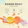 *Olababy笑脸吸盘碗(含密封盖 可蒸煮) 食品级铂金硅胶 辅食好工具（餐具属个人卫生产品，一经拍下不支持七天无理由退换货） 商品缩略图1