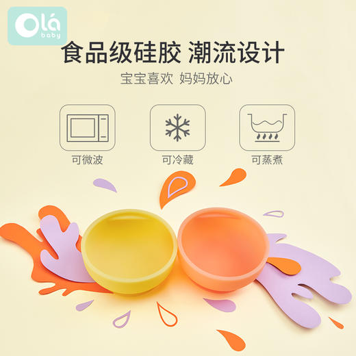 *Olababy笑脸吸盘碗(含密封盖 可蒸煮) 食品级铂金硅胶 辅食好工具（餐具属个人卫生产品，一经拍下不支持七天无理由退换货） 商品图1
