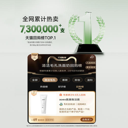 aoeo丨山茶花5重氨基酸保湿去油全肤质可用洁面乳100g/支 商品图5