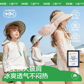 KK树儿童防晒帽原纱男童女孩遮阳帽夏防紫外线宝宝太阳帽空顶大檐点点艺术家空顶披风帽