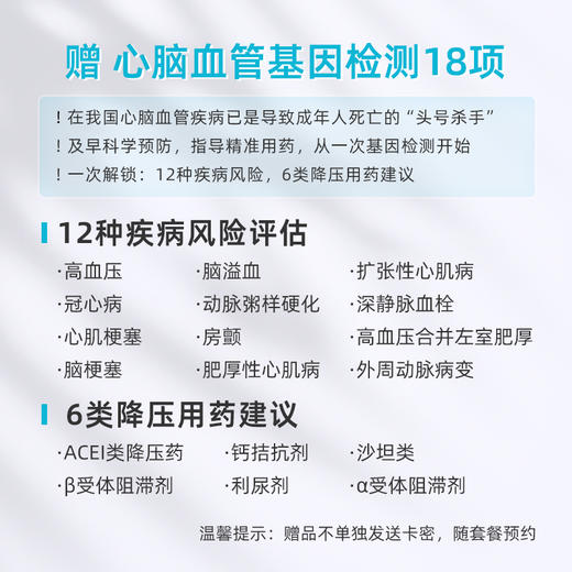 爱康卓悦 悦享安心体检套餐B 商品图3