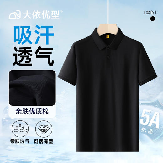 【棉质】【DG】大依优型大码短袖polo衫棉质男大码简约纯色汗衫肥佬夏装休闲半袖胖子男士上衣 商品图4