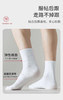 百搭精梳棉中筒袜MC7027 商品缩略图3
