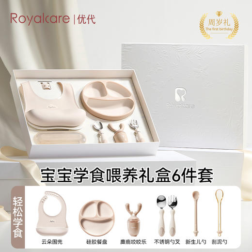 优代安抚摇铃礼物蛇宝宝婴儿满月礼新生的儿见面礼盒套装送礼高档 商品图5