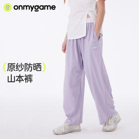 onmygame【山本裤】女童裤子原纱防晒长裤儿童防蚊裤2025夏季新款