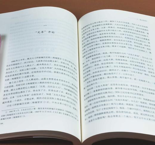 《风雨平生：冯其庸口述自传》，16开平装，冯其庸口述，商务印书馆2017年一版一印，480页，定价78，售价28元。 商品图11