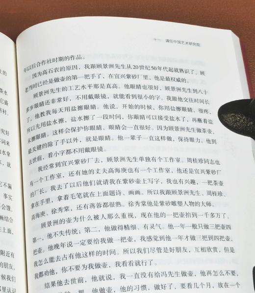 《风雨平生：冯其庸口述自传》，16开平装，冯其庸口述，商务印书馆2017年一版一印，480页，定价78，售价28元。 商品图9