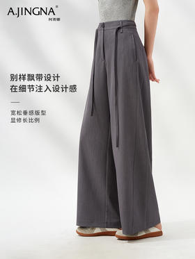 【淘衣节专享】阿菁娜智性垂坠阔腿百搭西装裤F30C210050