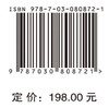 科技支撑云贵川渝生态屏障区建设 商品缩略图4