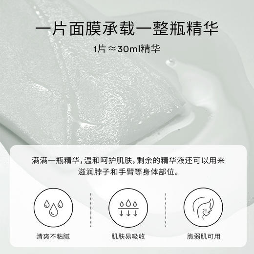 Abib 阿彼芙 鱼腥草弱酸性面膜 5片/盒 商品图2