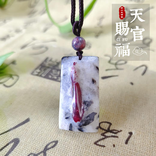 太清朱砂晶体无事牌（一物一图） 商品图0