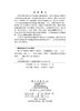 数字信号处理及生物医学工程应用（第二版） 商品缩略图2