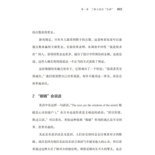 《学习脑科学》 商品图8