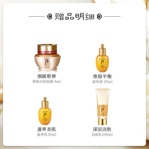 WHOO/whoo 后秘贴精华套装礼盒 面部修护精华套装 商品图4