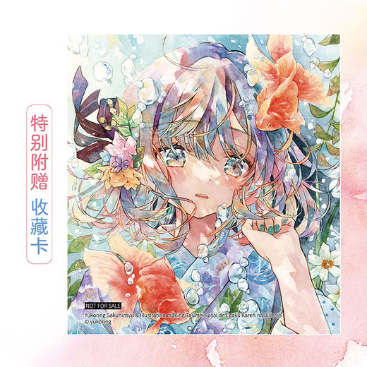 透明水彩美少女 : 插画与技法解析（随书赠品：收藏画卡）160页高清全彩印刷，精选88幅经典美少女作品，结合春夏秋冬主题 商品图4