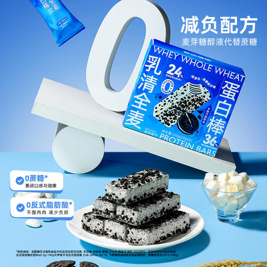 【详情页领取专属优惠券再下单】乳清全麦蛋白棒【伯牙绝弦口味上新】 商品图13