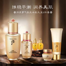 WHOO/whoo 后秘贴精华套装礼盒 面部修护精华套装