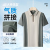 【冰丝弹力】【拉链领】【DG】大依优型大码拼色半袖Polo衫翻领男加肥大码夏季拉链领上衣服肥佬运动男士胖子 商品缩略图5