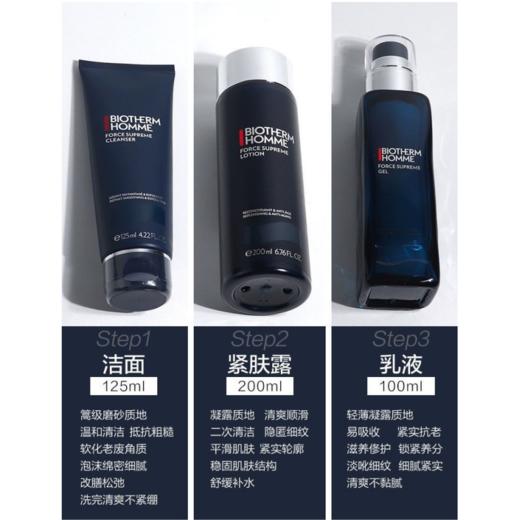 【香港直邮】碧欧泉男士御尊蓝钻三件套洗面奶爽肤水乳液套盒护肤品 洁面125ml+爽肤水200ml+乳液100ml 商品图2