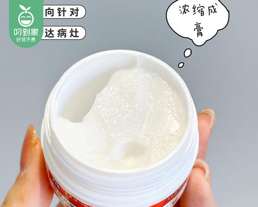 甲状腺保健膏/1盒（30g） 商品图2