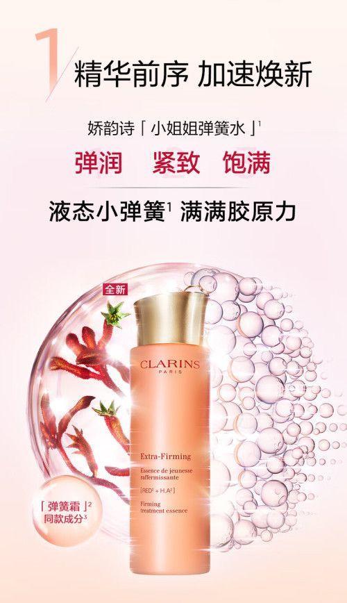 【品牌授权】【爆款套盒】Clarins娇韵诗焕颜紧致弹簧霜紧系列黄金双萃面部精华水面霜套盒 弹簧水200ml+双萃50ml+日晚霜50ml*2套盒 商品图5