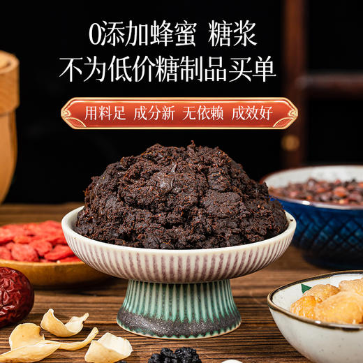 天麻酸枣仁膏 商品图1