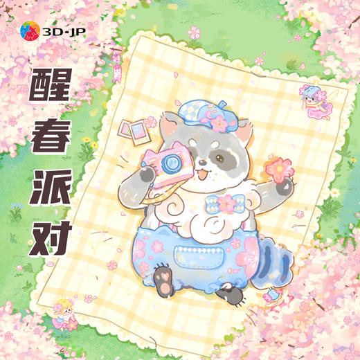 2025.03月拼图聚会 商品图0