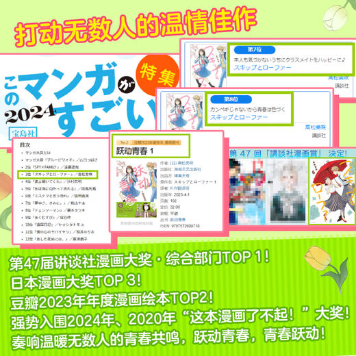 跃动青春1-9 商品图6