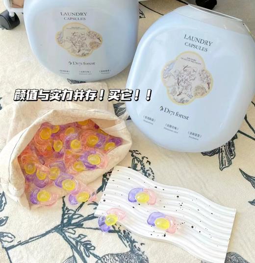 第七森林秘境 三腔香氛洗衣凝珠【付款3~5天发货 周末顺延】 商品图2