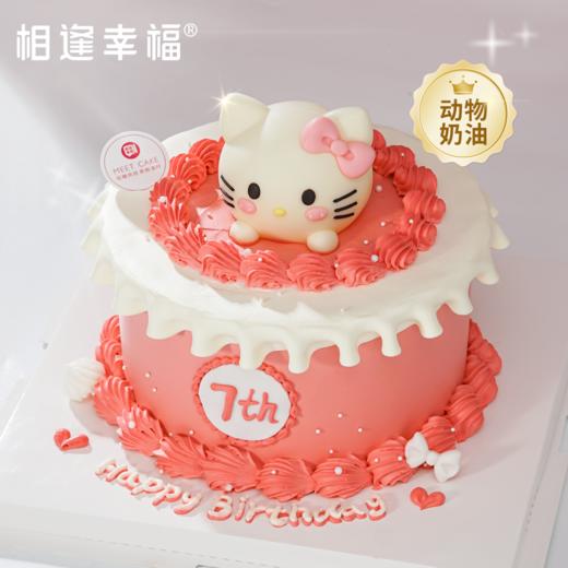 【萌趣Kitty蛋糕】今天是Kitty星球的甜度供应日，允许你暂时变回小孩，地球人请速来签收你的快乐配额，和Kitty共享童话时光~ 商品图1