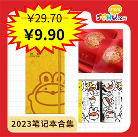 2023年笔记本合集㆐搜狐商城
