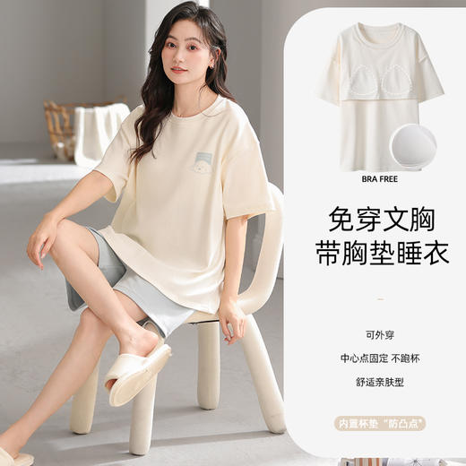 洁丽雅夏季甜美女士家居服短袖短裤套装轻薄透气带胸垫可外穿睡衣 商品图2