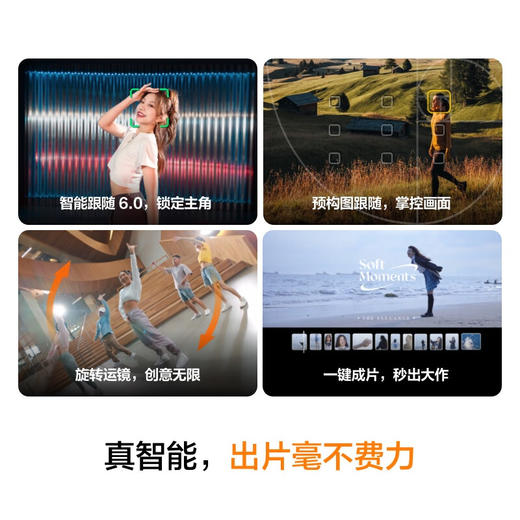 大疆 DJI Osmo Pocket 3 全能套装 一英寸口袋云台相机 OP灵眸手持数码相机 旅游vlog 便携美颜摄像 商品图5