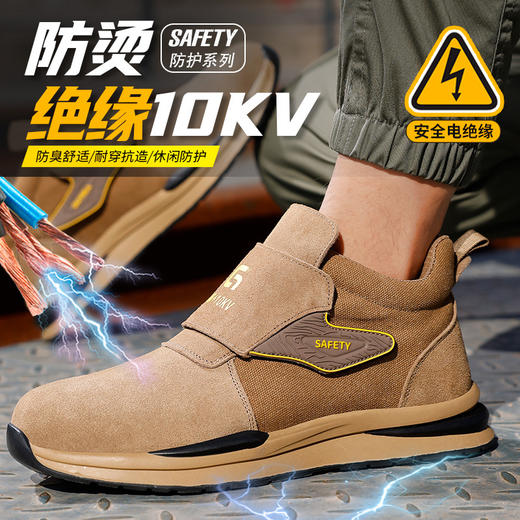 【绝缘】2024新品四季款防砸防刺劳保鞋绝缘电工鞋功能鞋绝缘10KV 商品图1