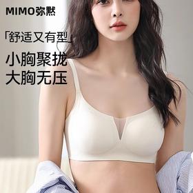 【超模君严选 弥黙果冻深V小香风内衣  体验价2件89元 ! 】 网纱抹胸 性感撩人 半固定杯垫 果冻胶环绕 支撑有力 提拉有型