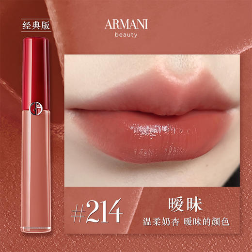 【送礼盒礼袋】阿玛尼 蓝标大师 干皮必选 粉底液30ml+阿玛尼红管唇釉6.5ml（混干必选） 商品图3